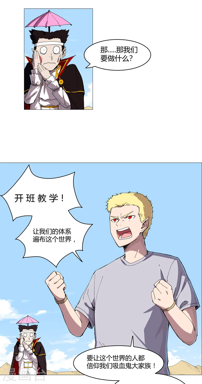 第105话 去救怪兽 第4页