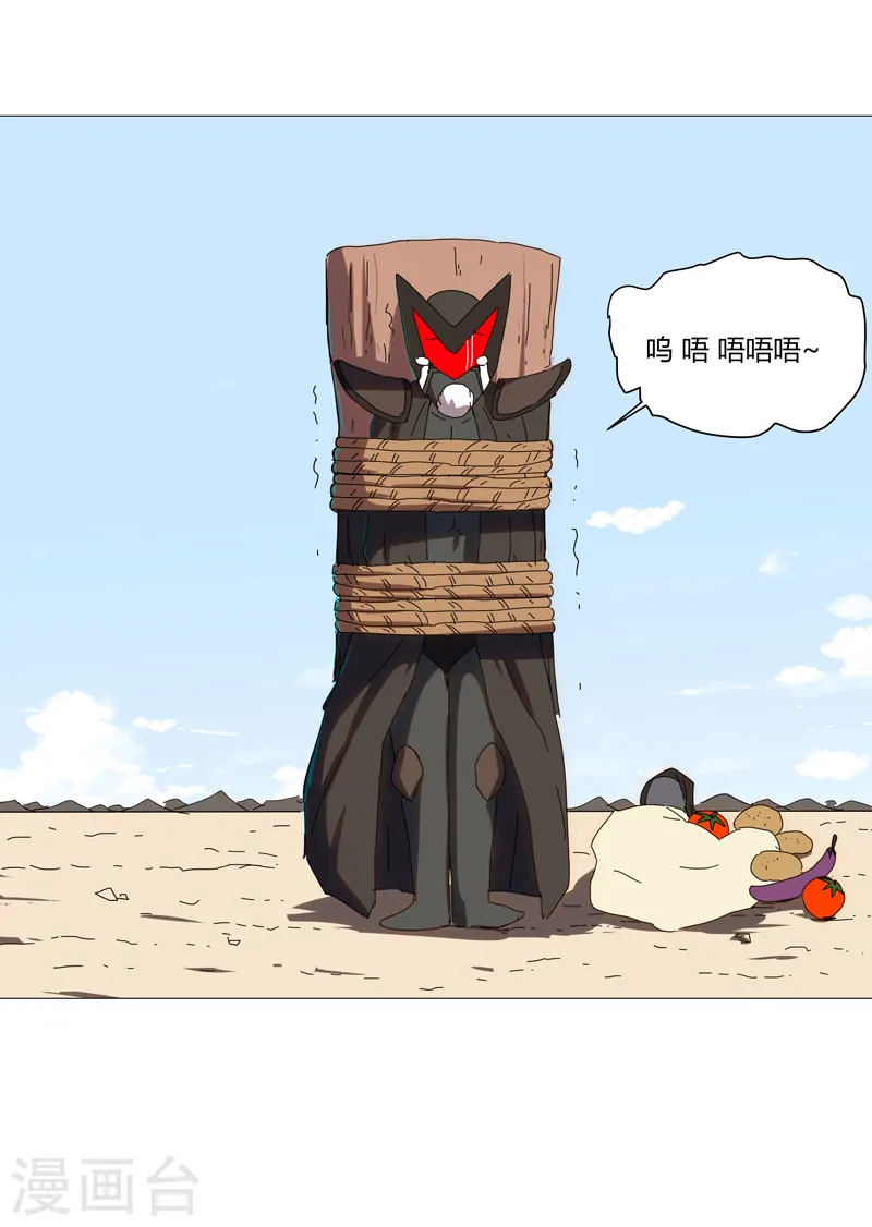 第105话 去救怪兽 第14页