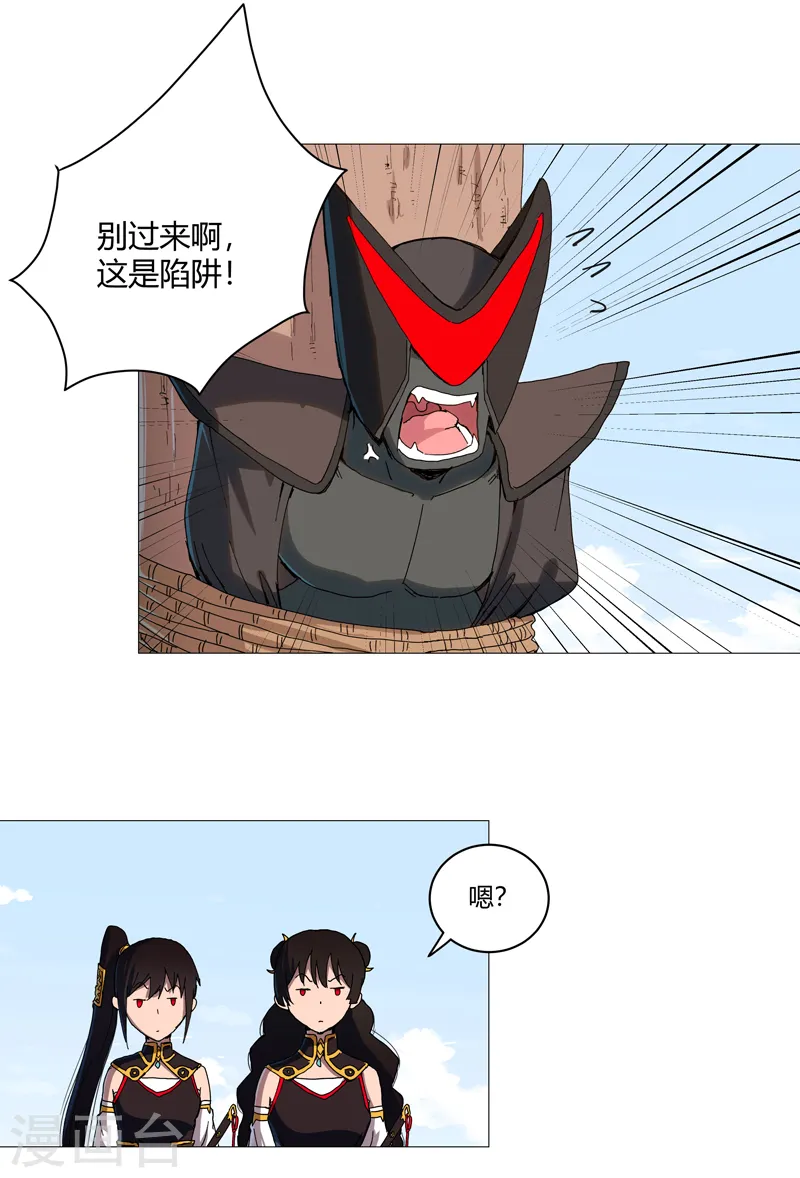 第105话 去救怪兽 第19页