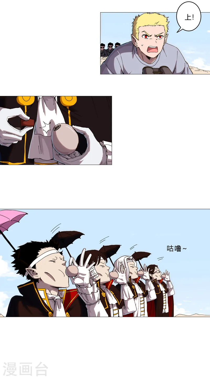 第105话 去救怪兽 第20页