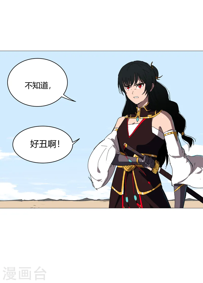 第105话 去救怪兽 第25页