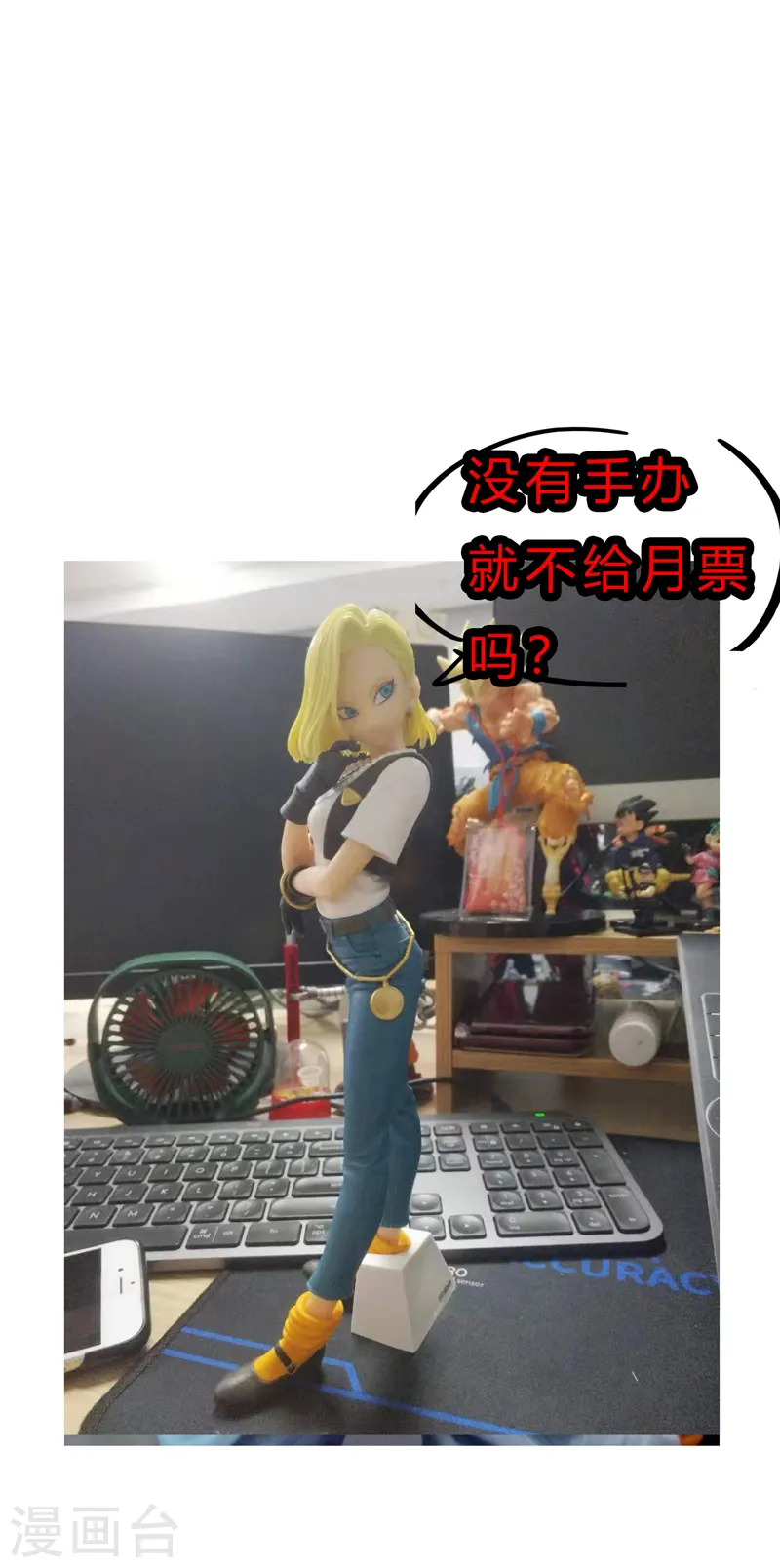 第105话 去救怪兽 第26页