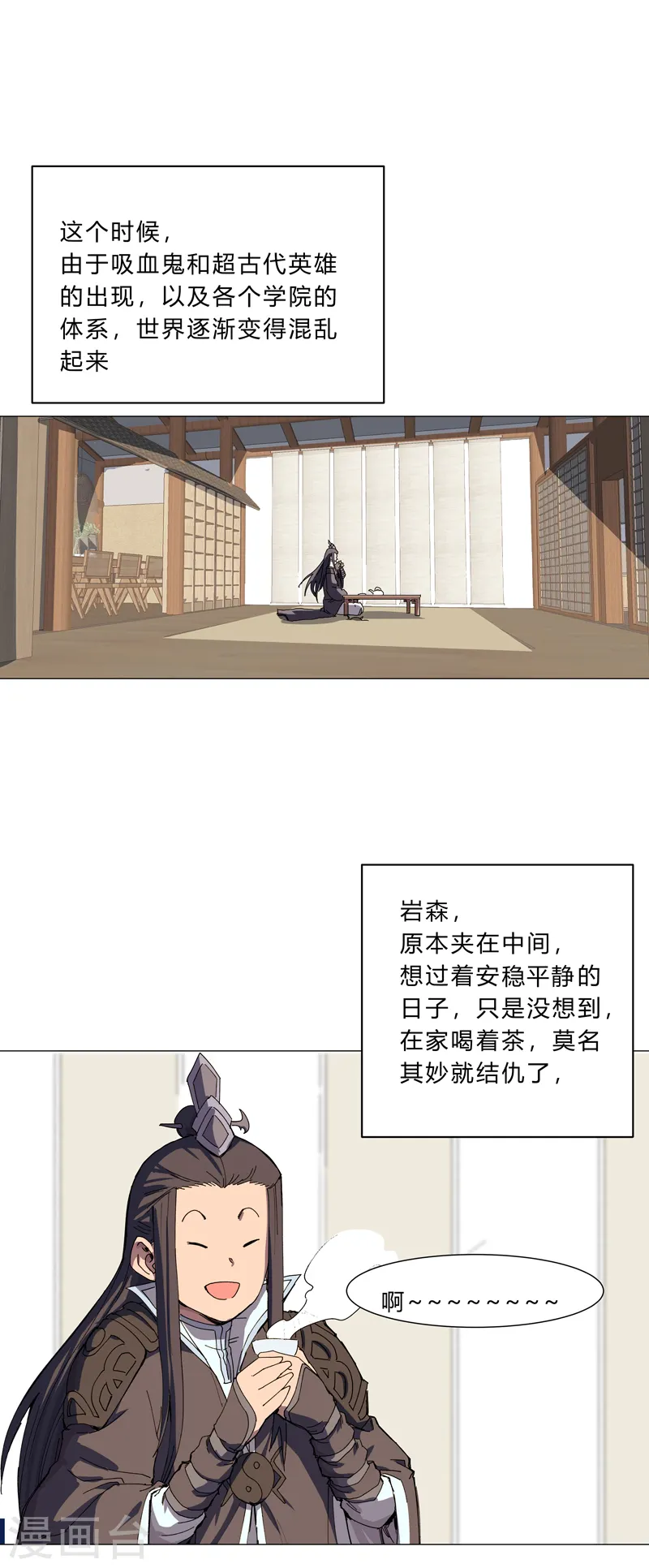 第104话 我们回来啦！ 第1页