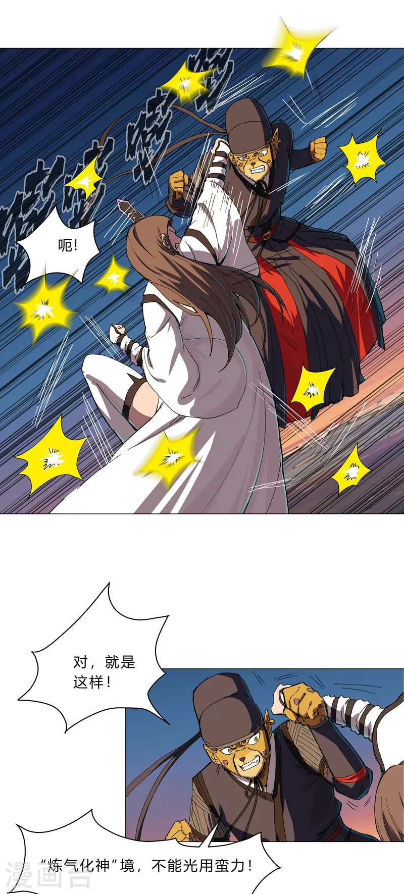 第104话 我们回来啦！ 第3页