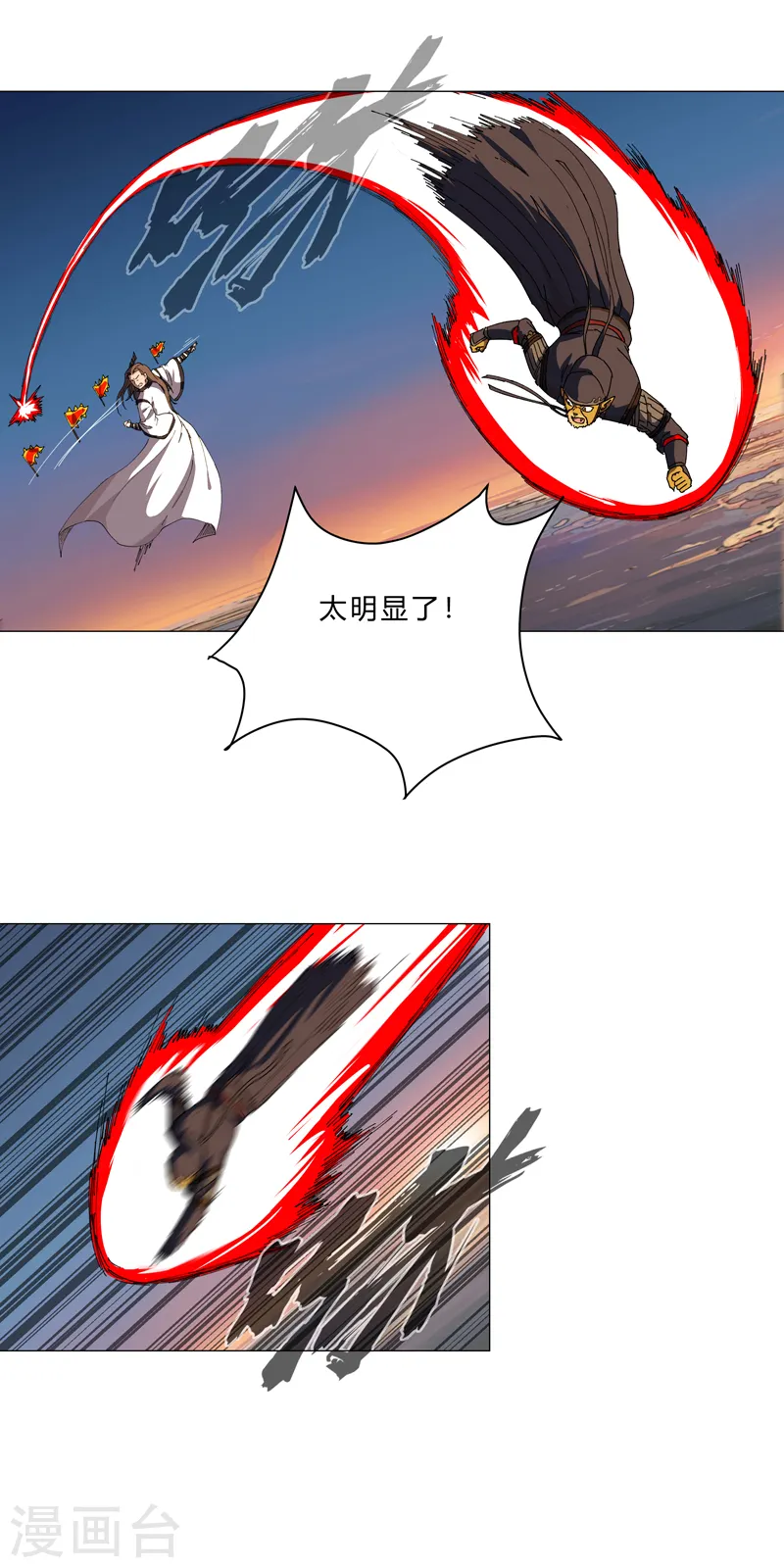 第104话 我们回来啦！ 第7页