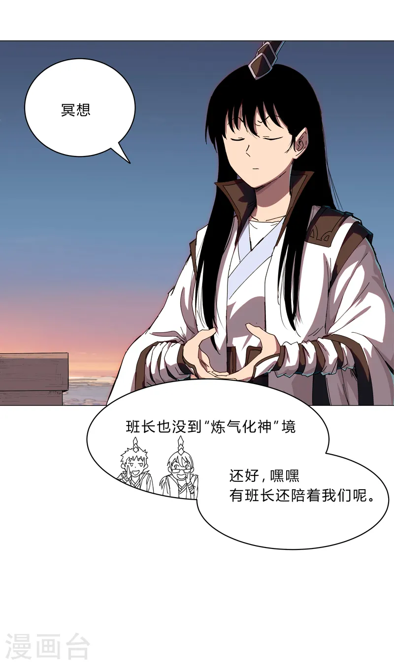 第104话 我们回来啦！ 第9页