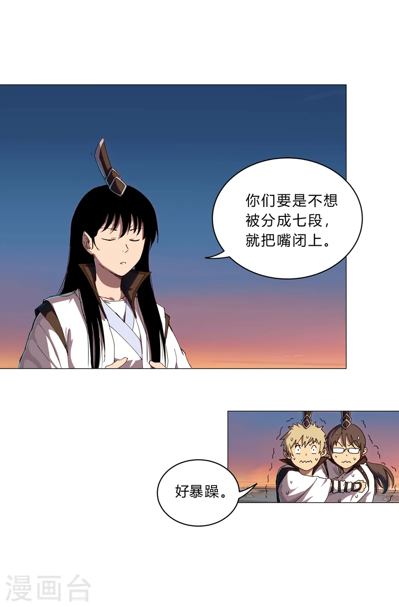 第104话 我们回来啦！ 第10页