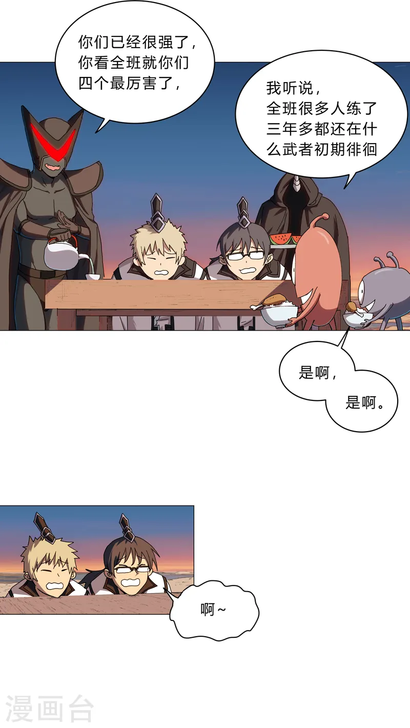 第104话 我们回来啦！ 第11页