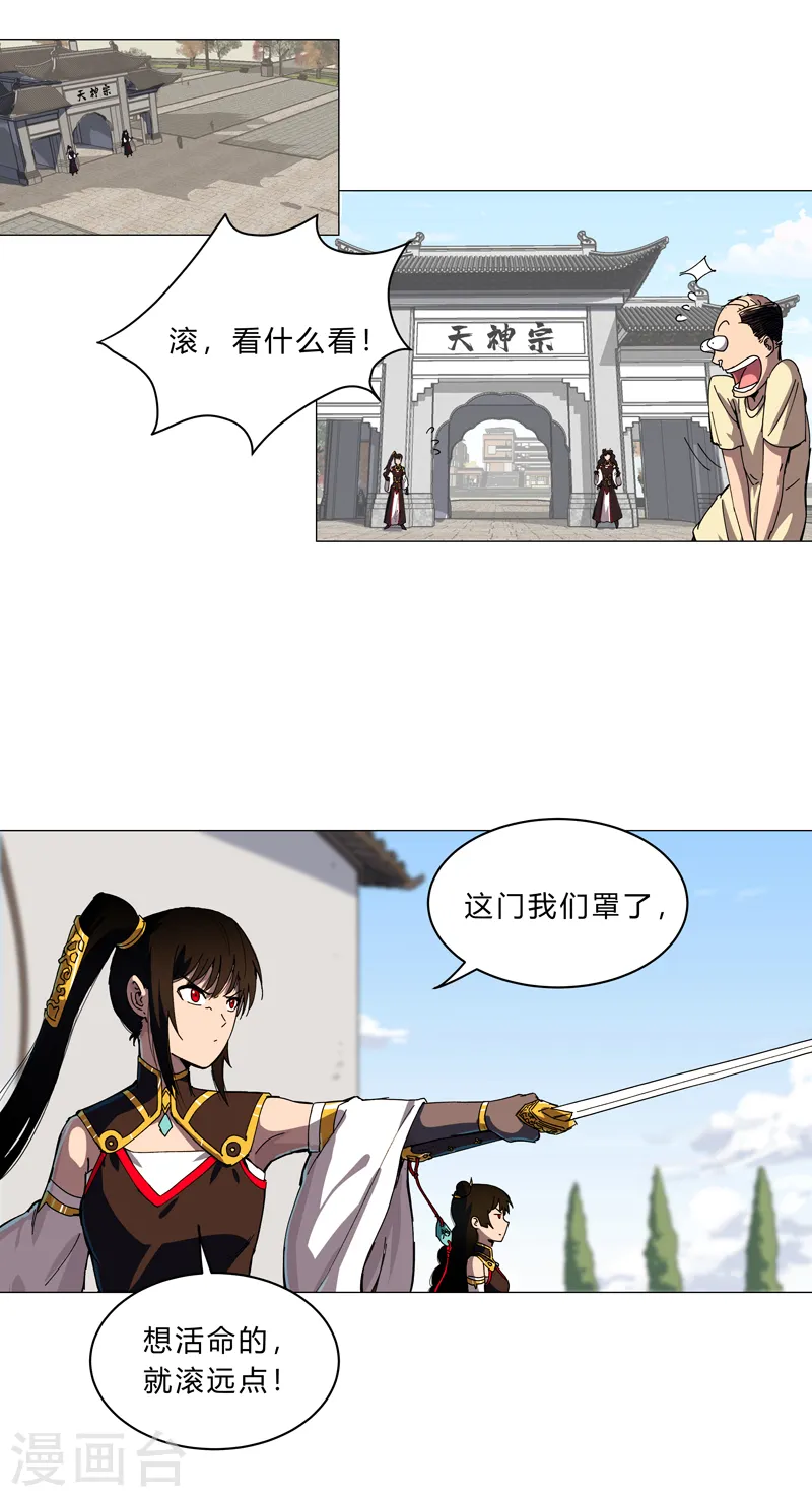 第104话 我们回来啦！ 第13页