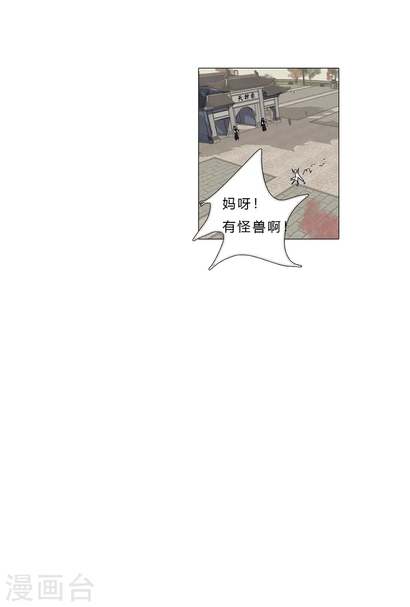 第104话 我们回来啦！ 第14页