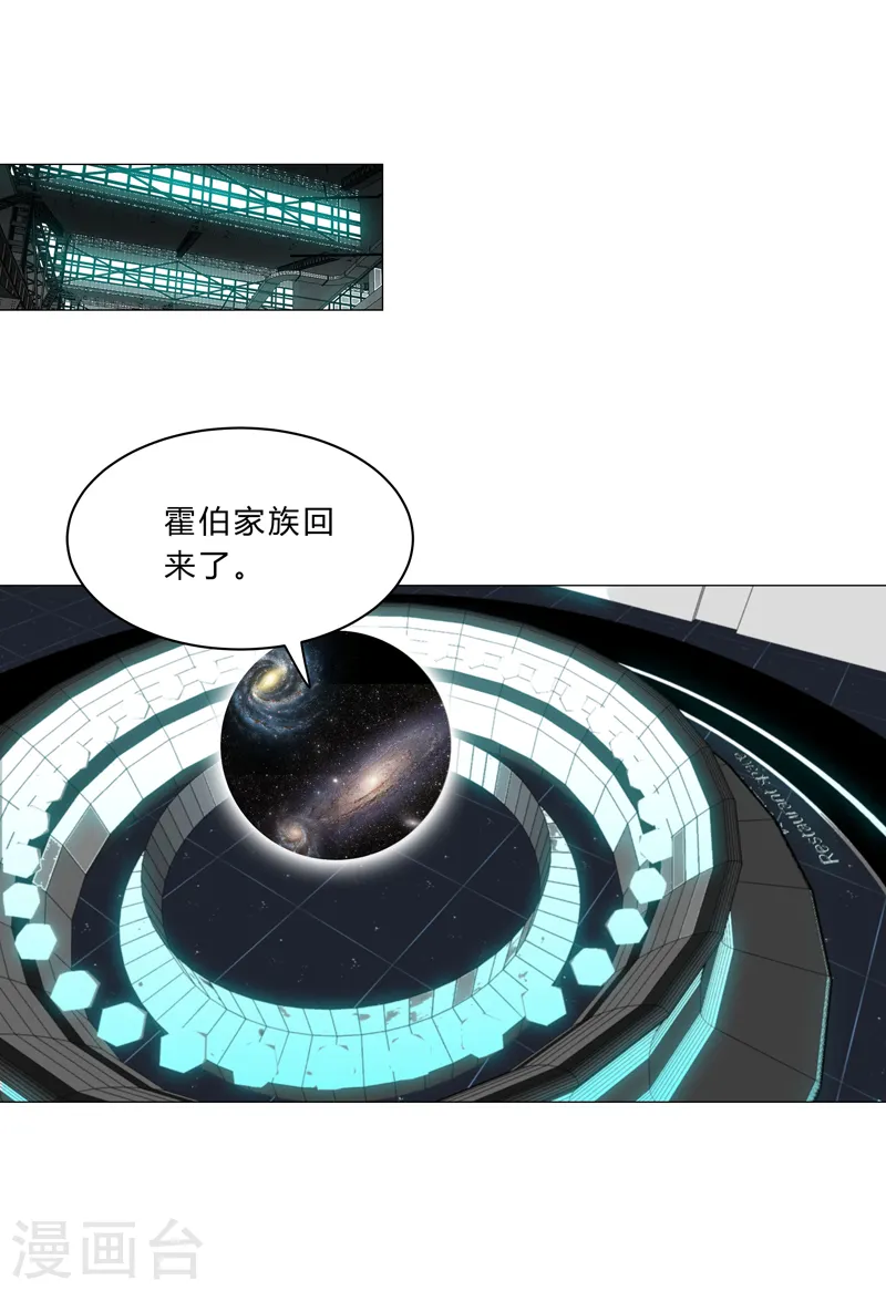 第104话 我们回来啦！ 第16页