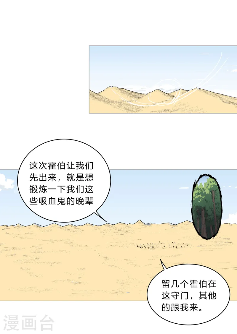 第104话 我们回来啦！ 第19页