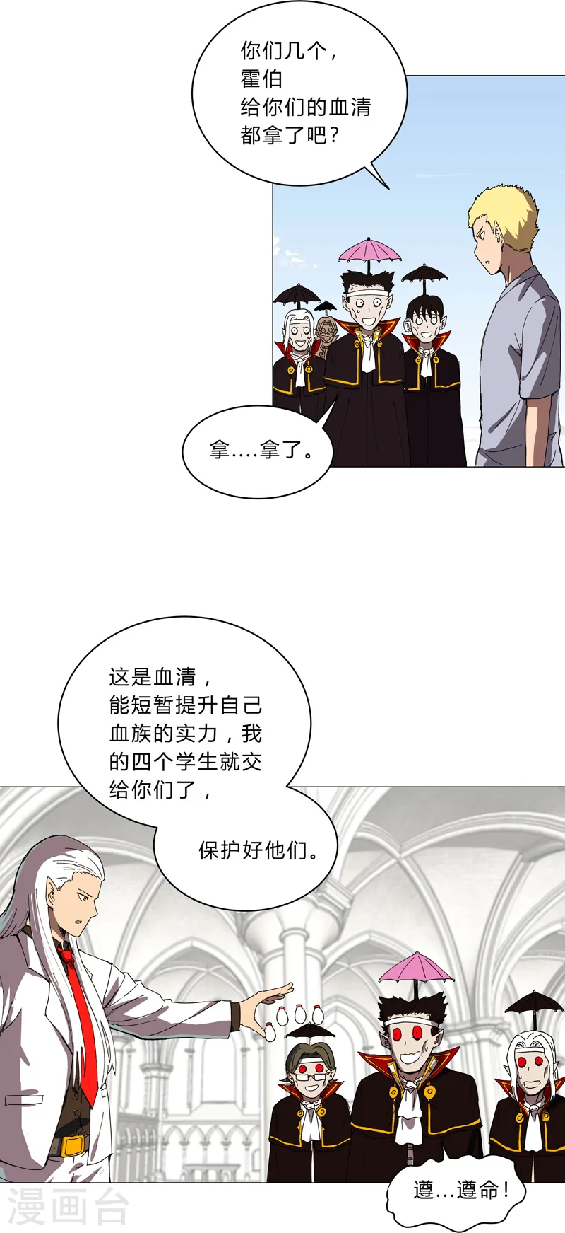 第104话 我们回来啦！ 第20页