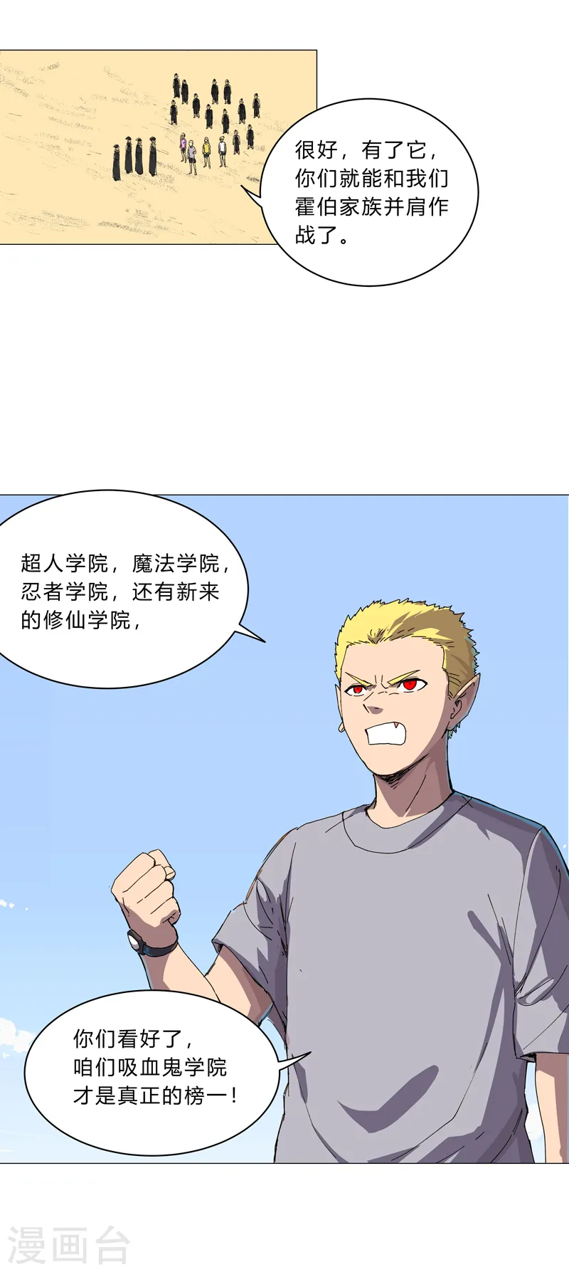 第104话 我们回来啦！ 第21页