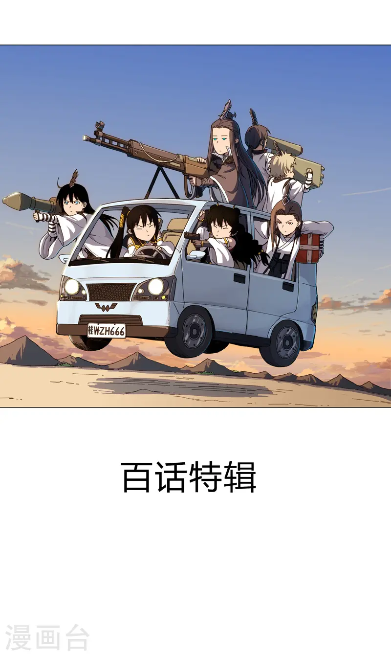 第100话 拜师成功 第1页