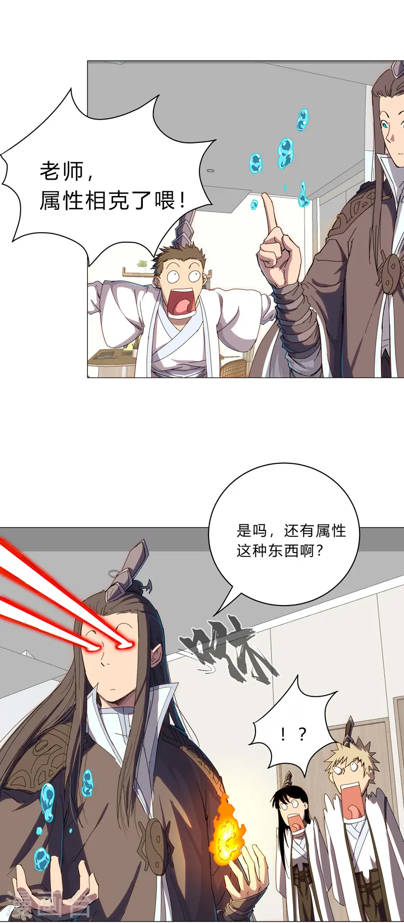 第100话 拜师成功 第3页