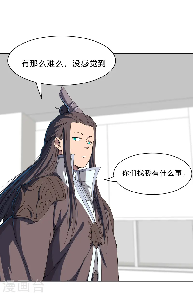 第100话 拜师成功 第6页