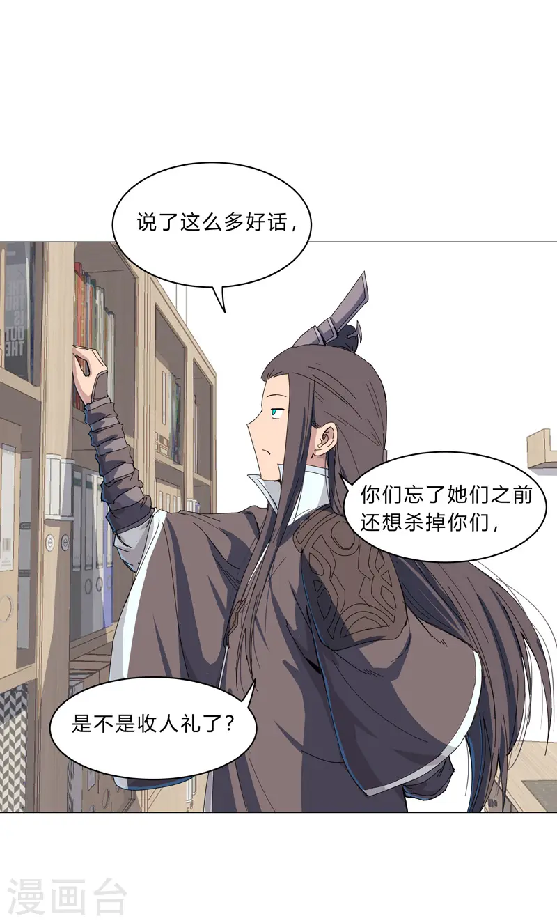第100话 拜师成功 第8页
