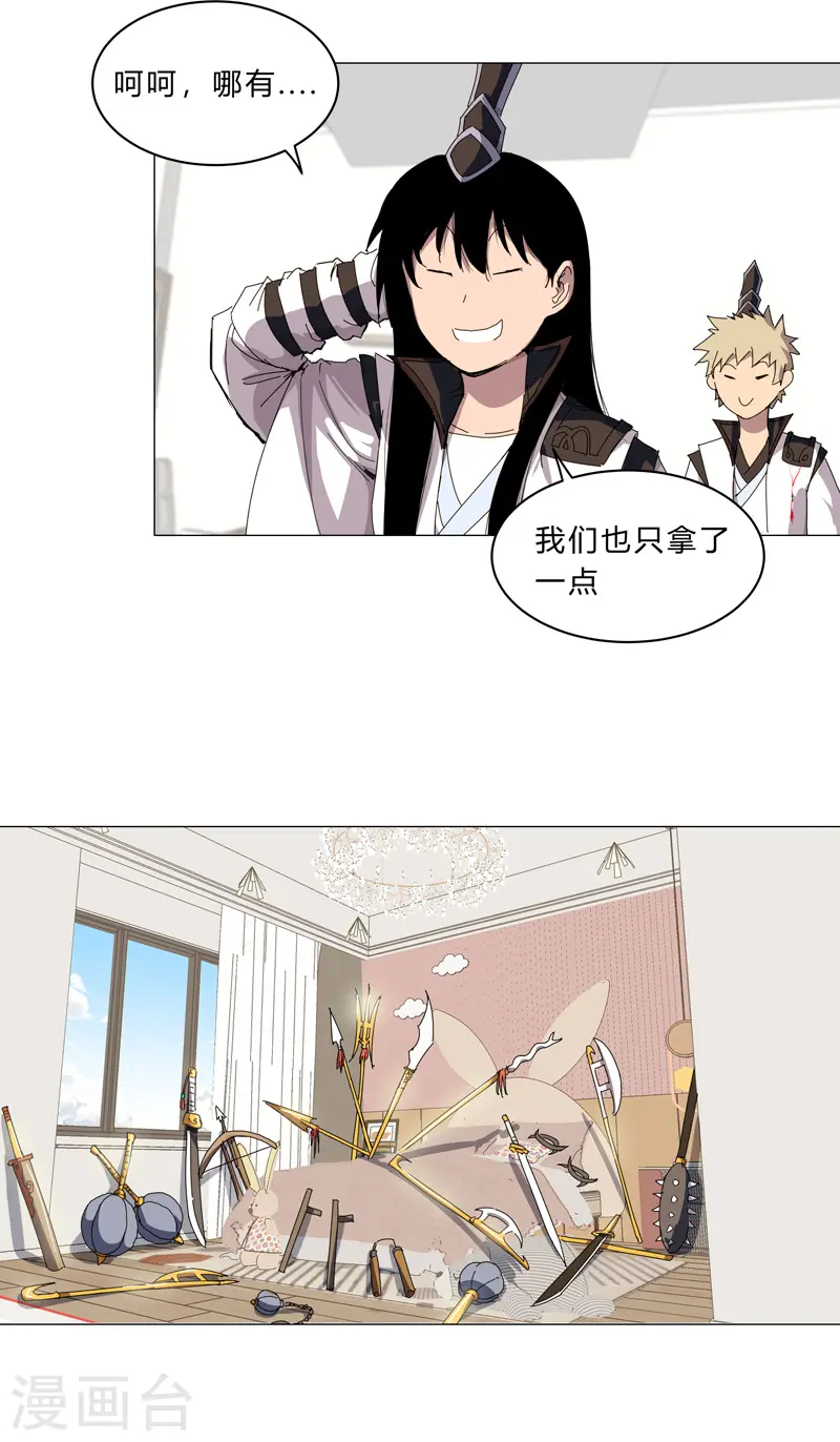 第100话 拜师成功 第9页