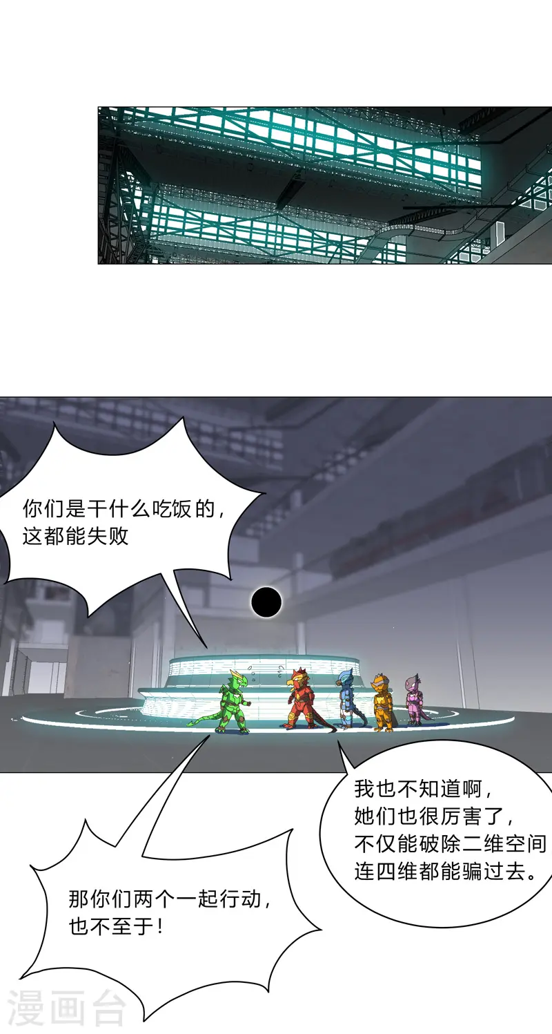 第100话 拜师成功 第15页