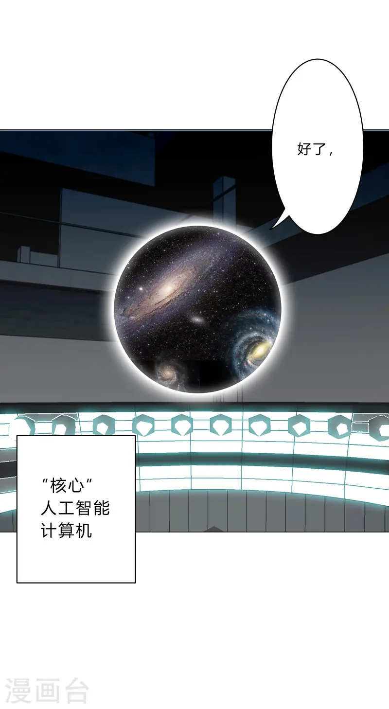 第100话 拜师成功 第17页