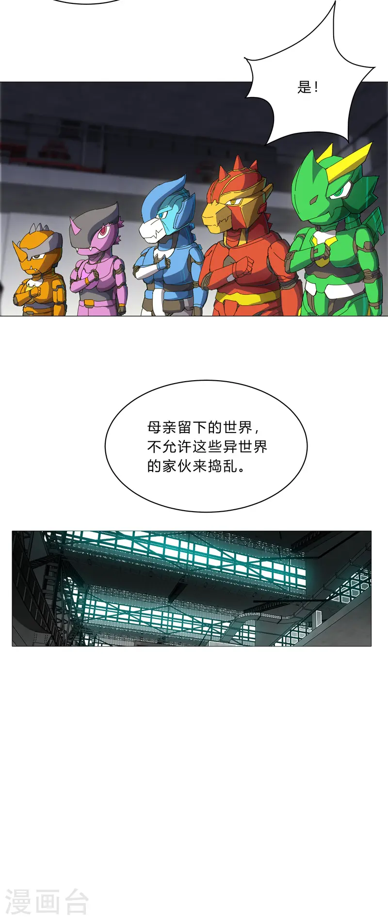 第100话 拜师成功 第19页