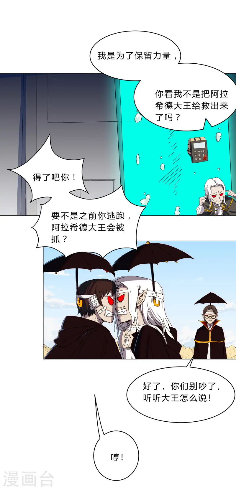 第101话 都是太阳啊 第3页