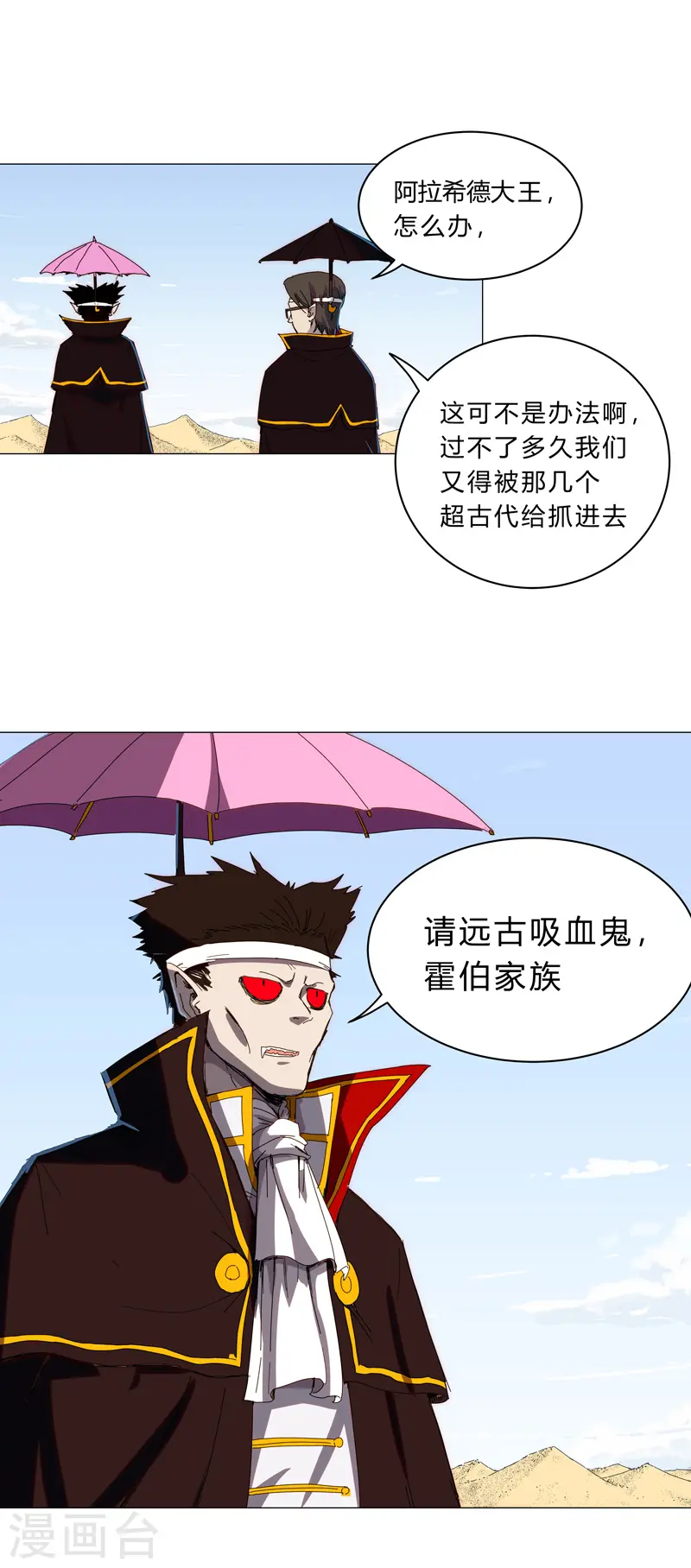 第101话 都是太阳啊 第4页