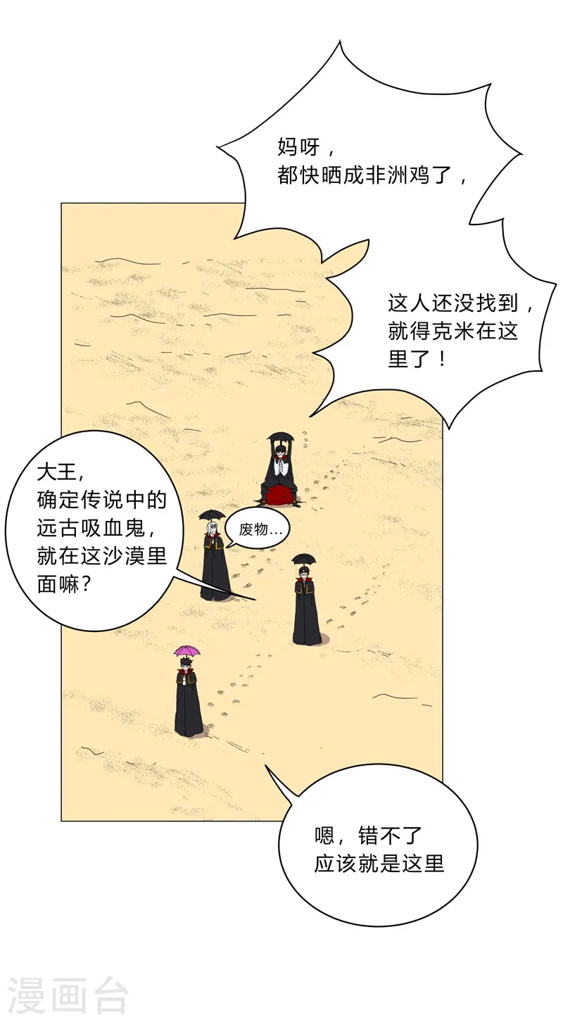 第101话 都是太阳啊 第5页