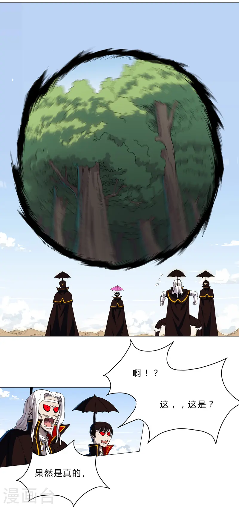 第101话 都是太阳啊 第8页