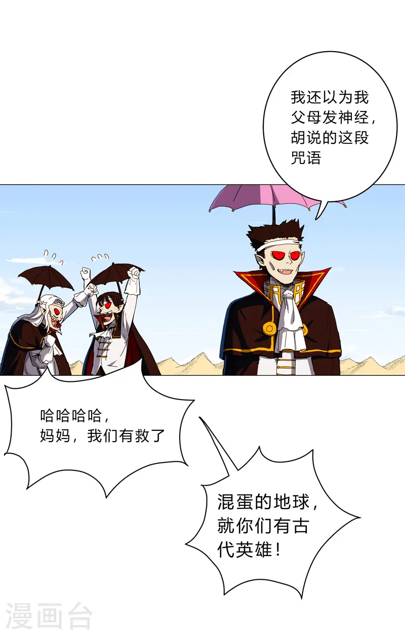 第101话 都是太阳啊 第9页