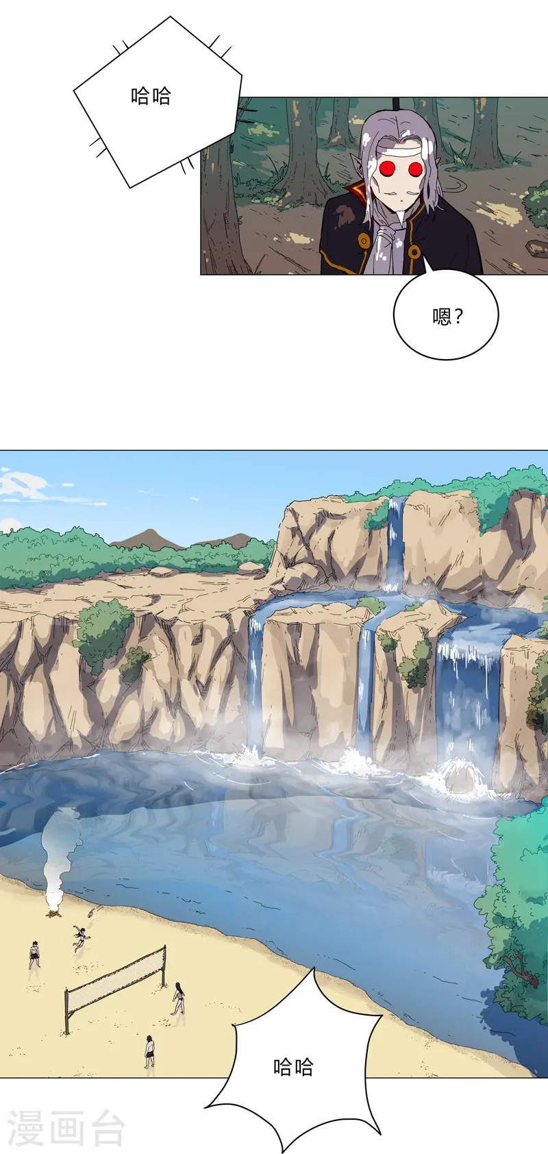 第101话 都是太阳啊 第11页