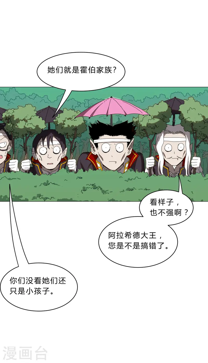 第101话 都是太阳啊 第13页