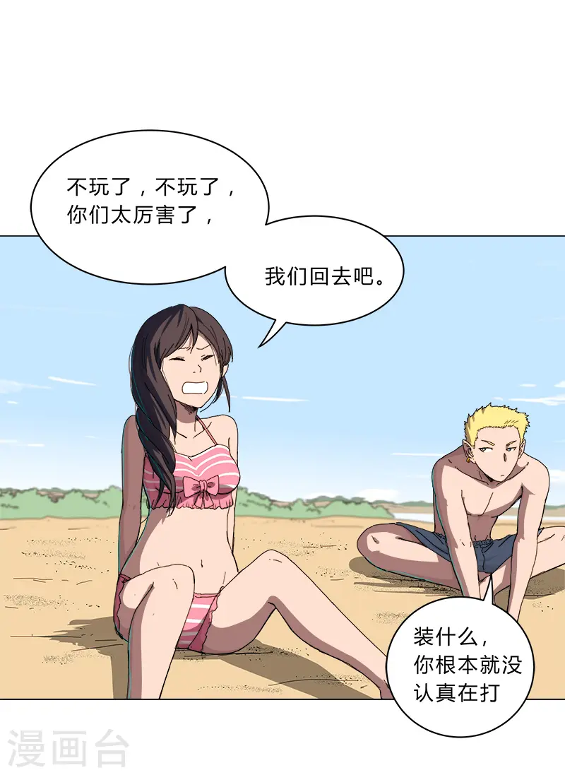 第101话 都是太阳啊 第14页