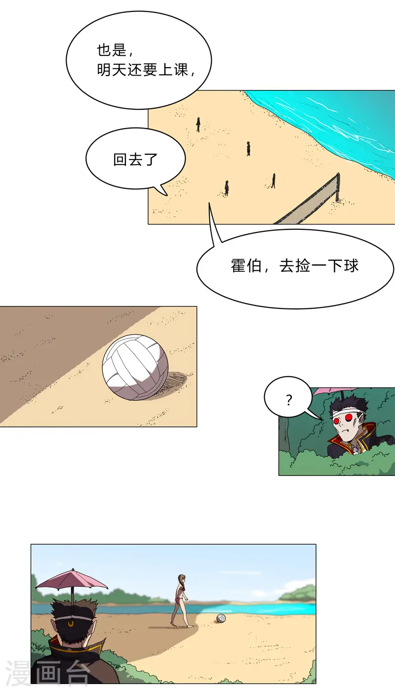 第101话 都是太阳啊 第15页