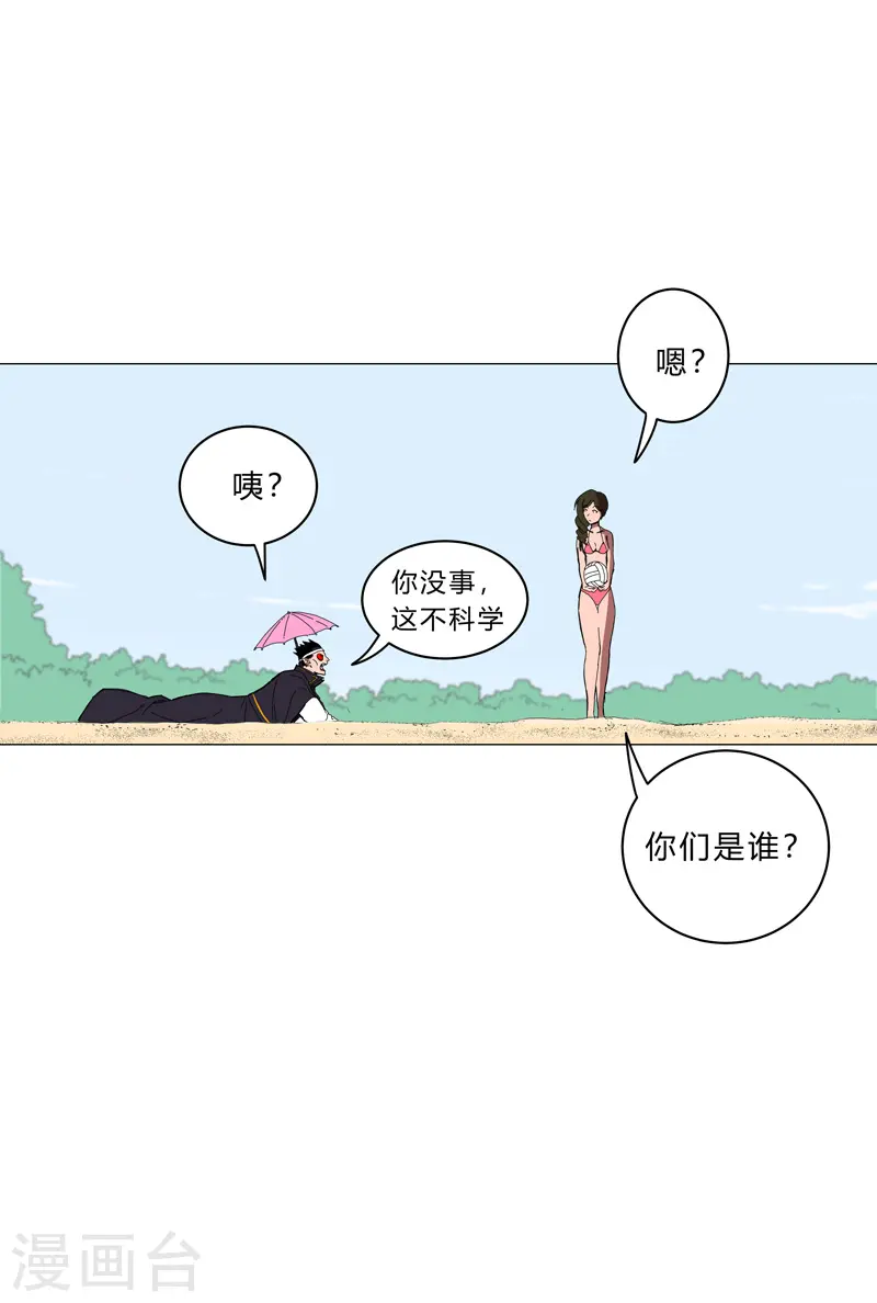 第101话 都是太阳啊 第17页