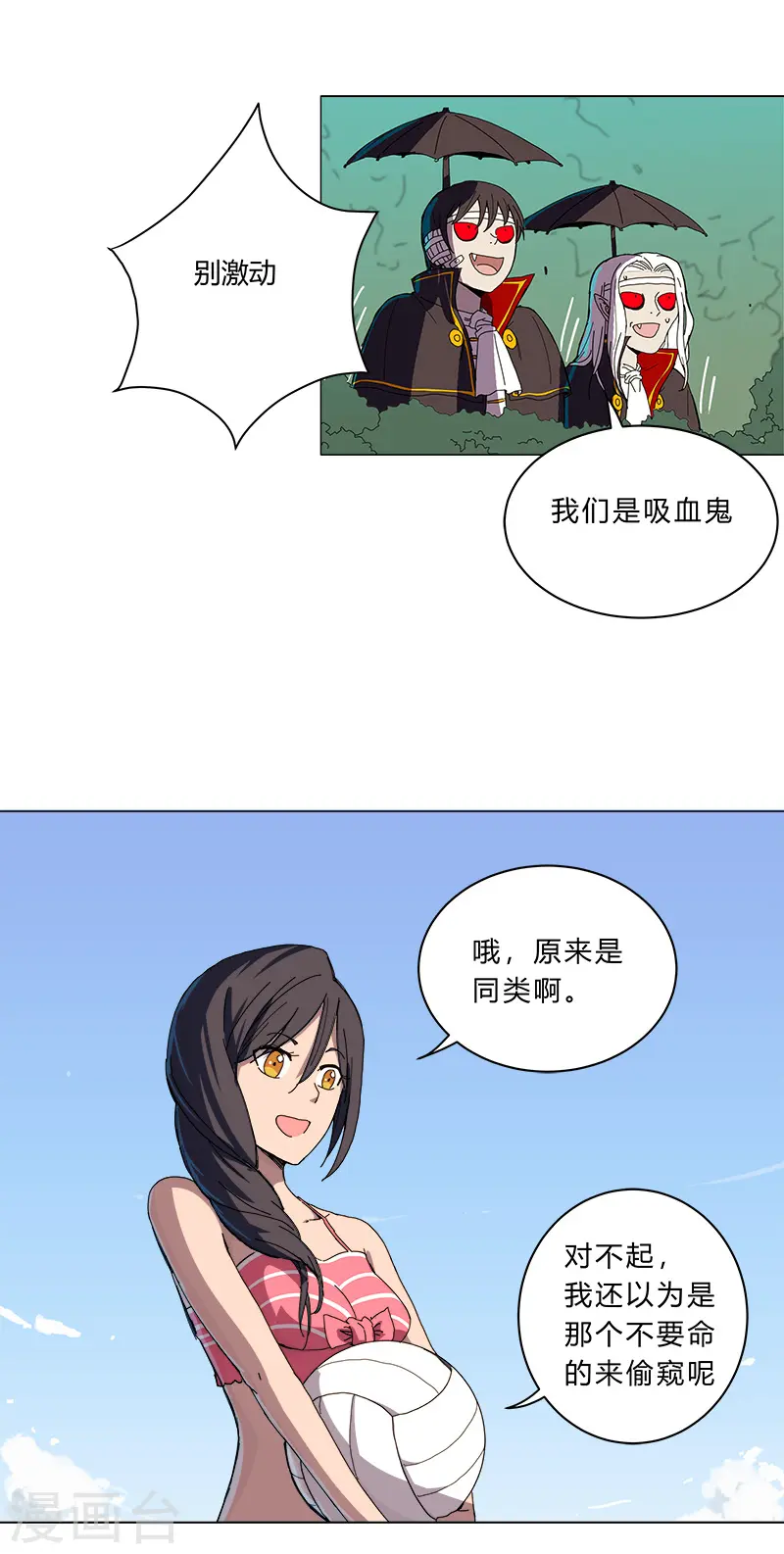 第101话 都是太阳啊 第20页