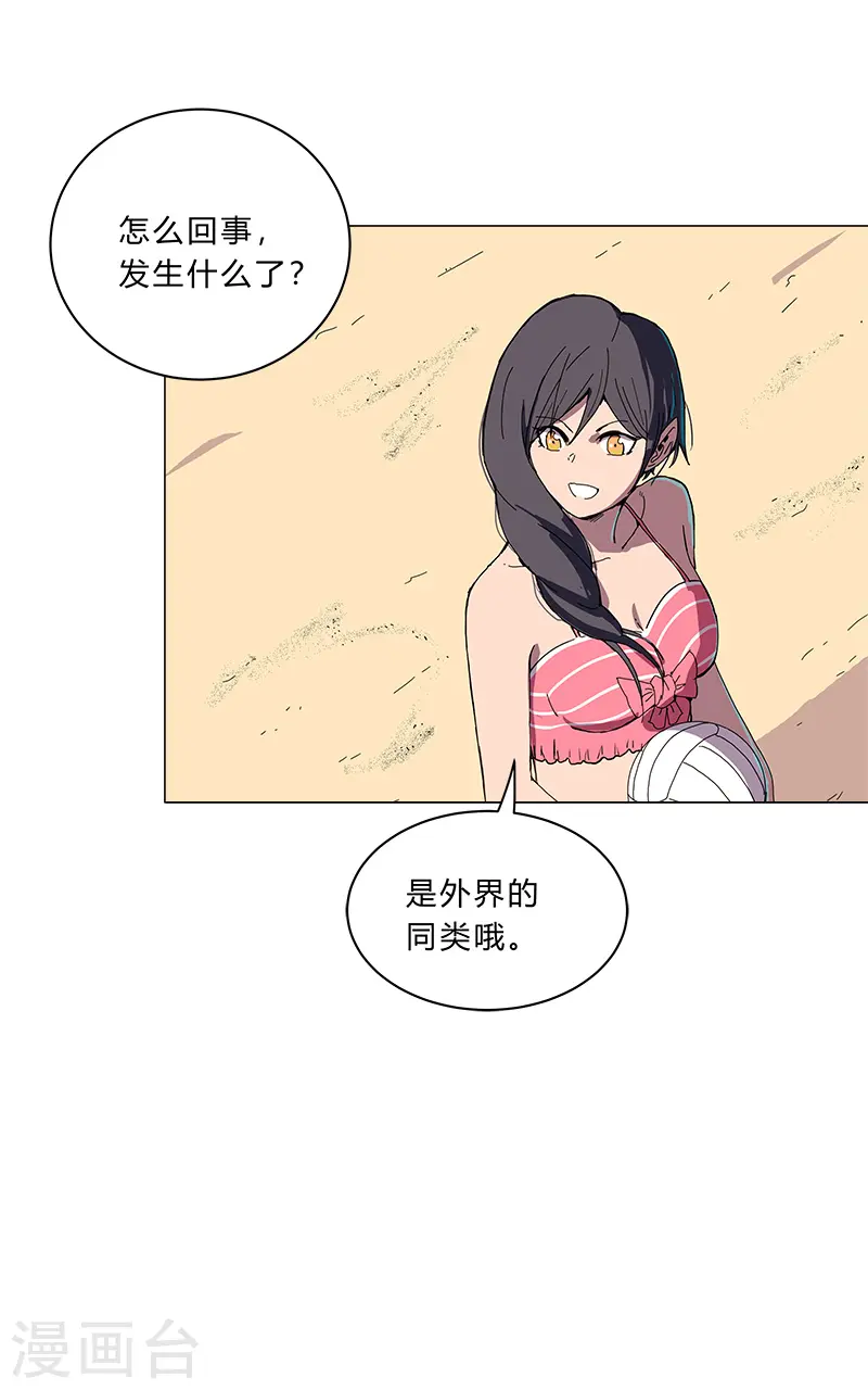 第101话 都是太阳啊 第21页