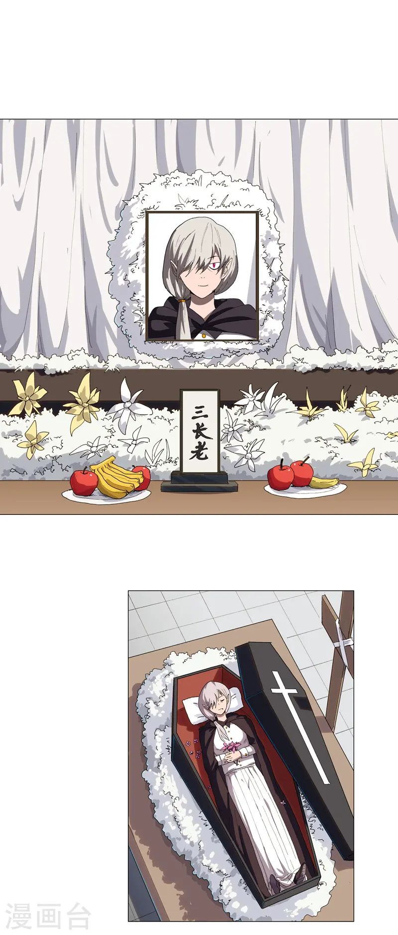 第103话 吓死的 第1页