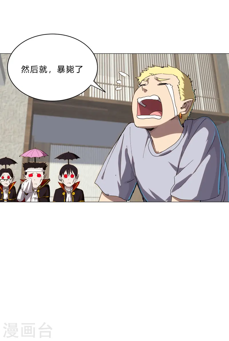 第103话 吓死的 第5页