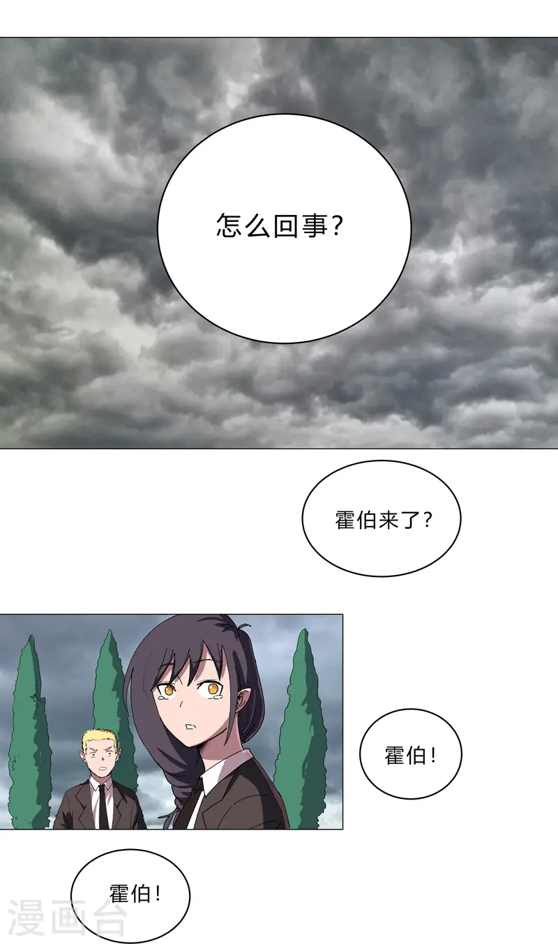 第103话 吓死的 第9页