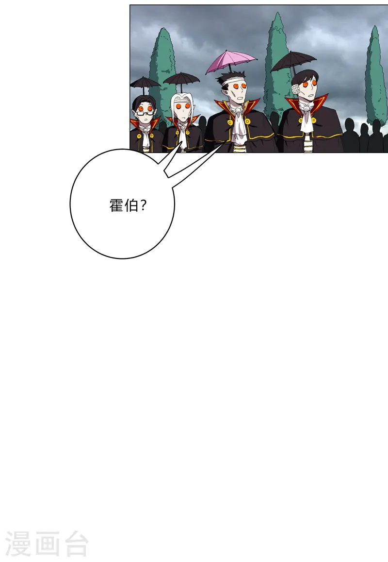 第103话 吓死的 第10页