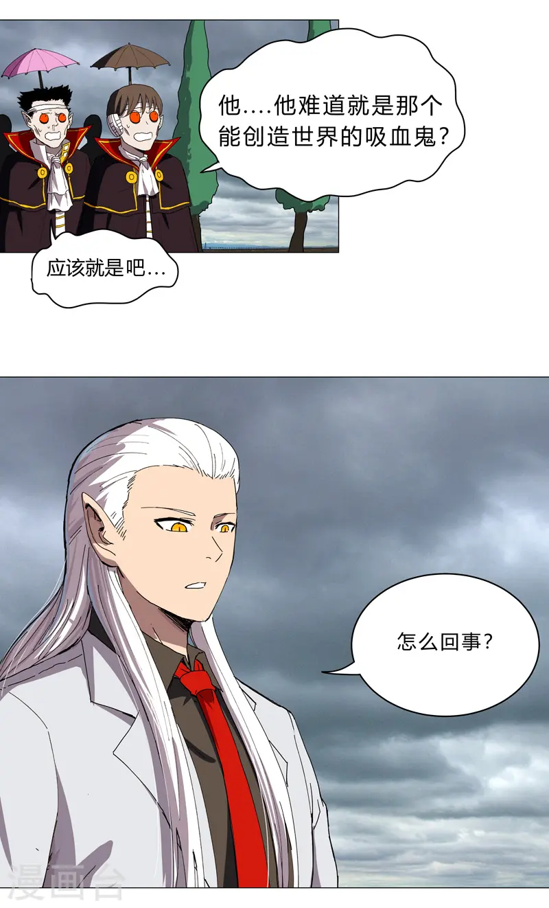 第103话 吓死的 第12页