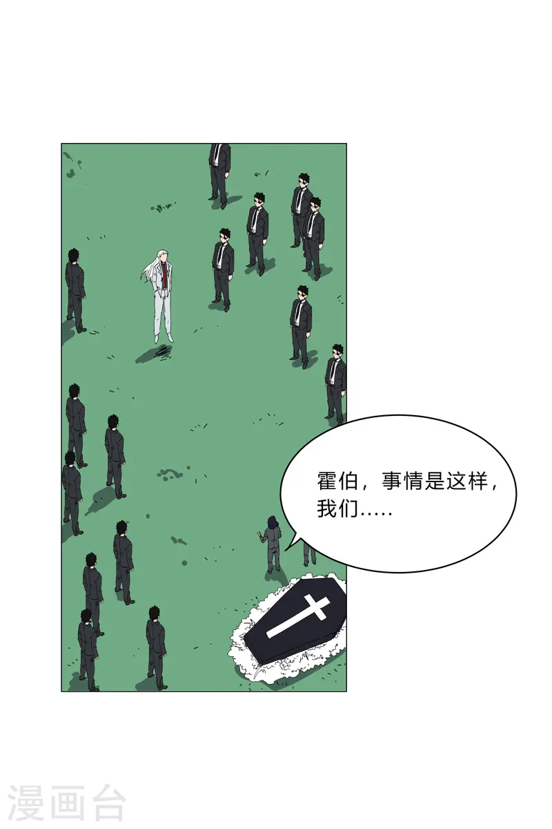 第103话 吓死的 第13页