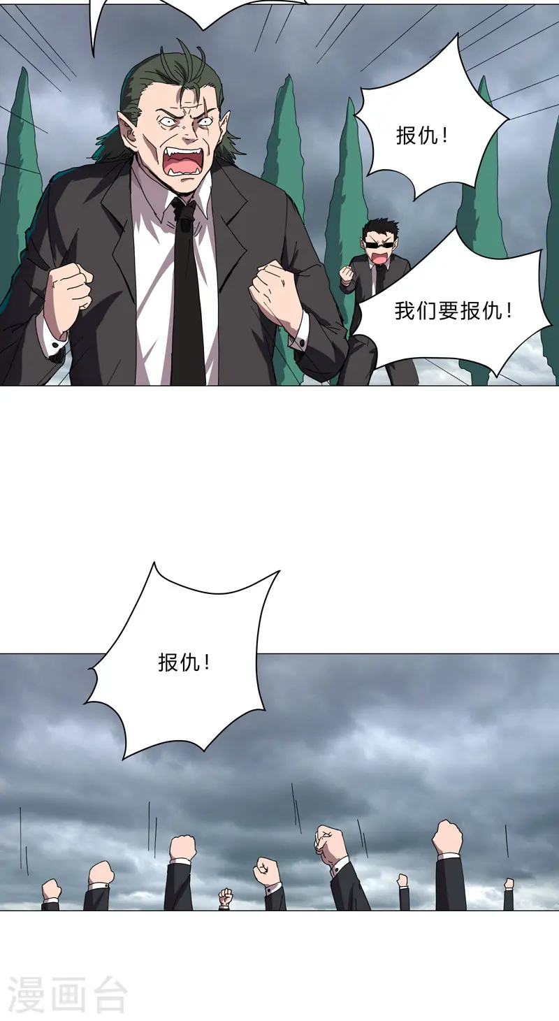 第103话 吓死的 第19页