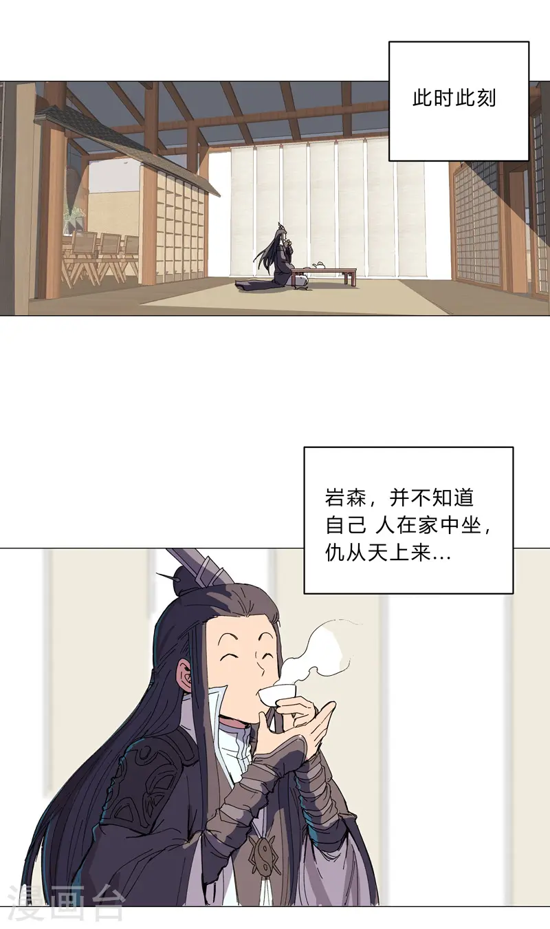 第103话 吓死的 第20页