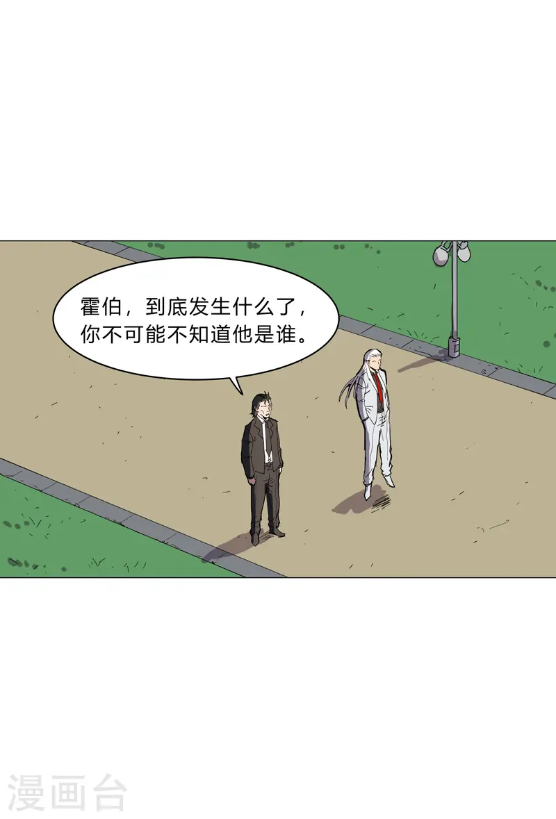 第103话 吓死的 第21页