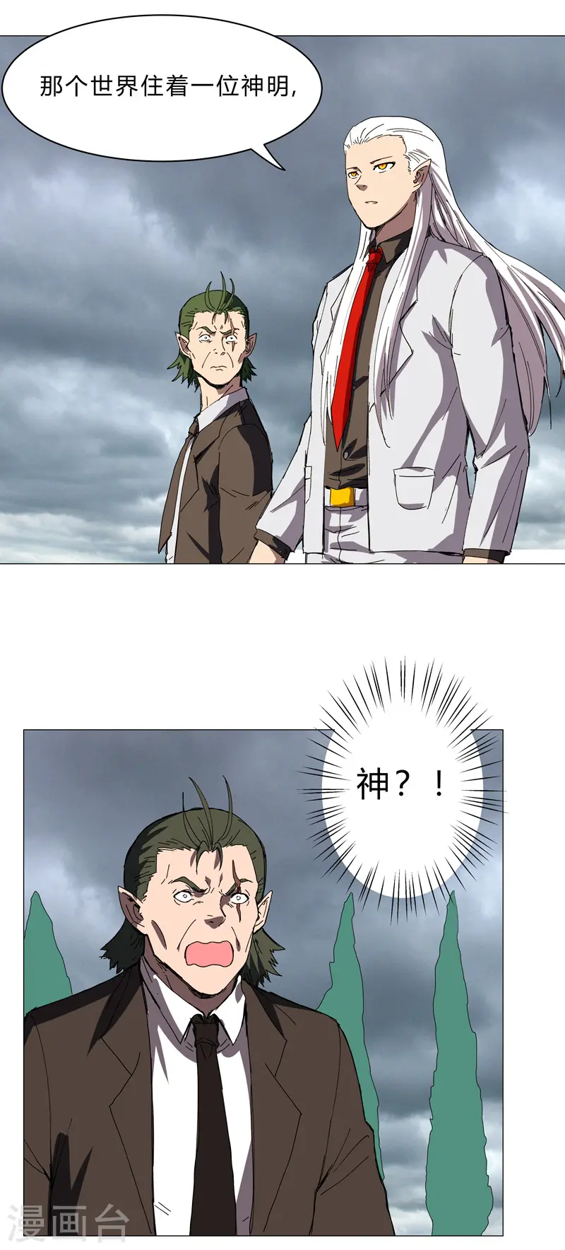 第103话 吓死的 第22页