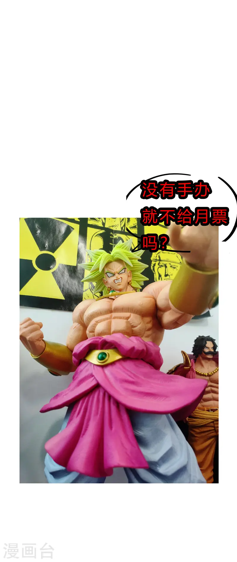 第103话 吓死的 第24页