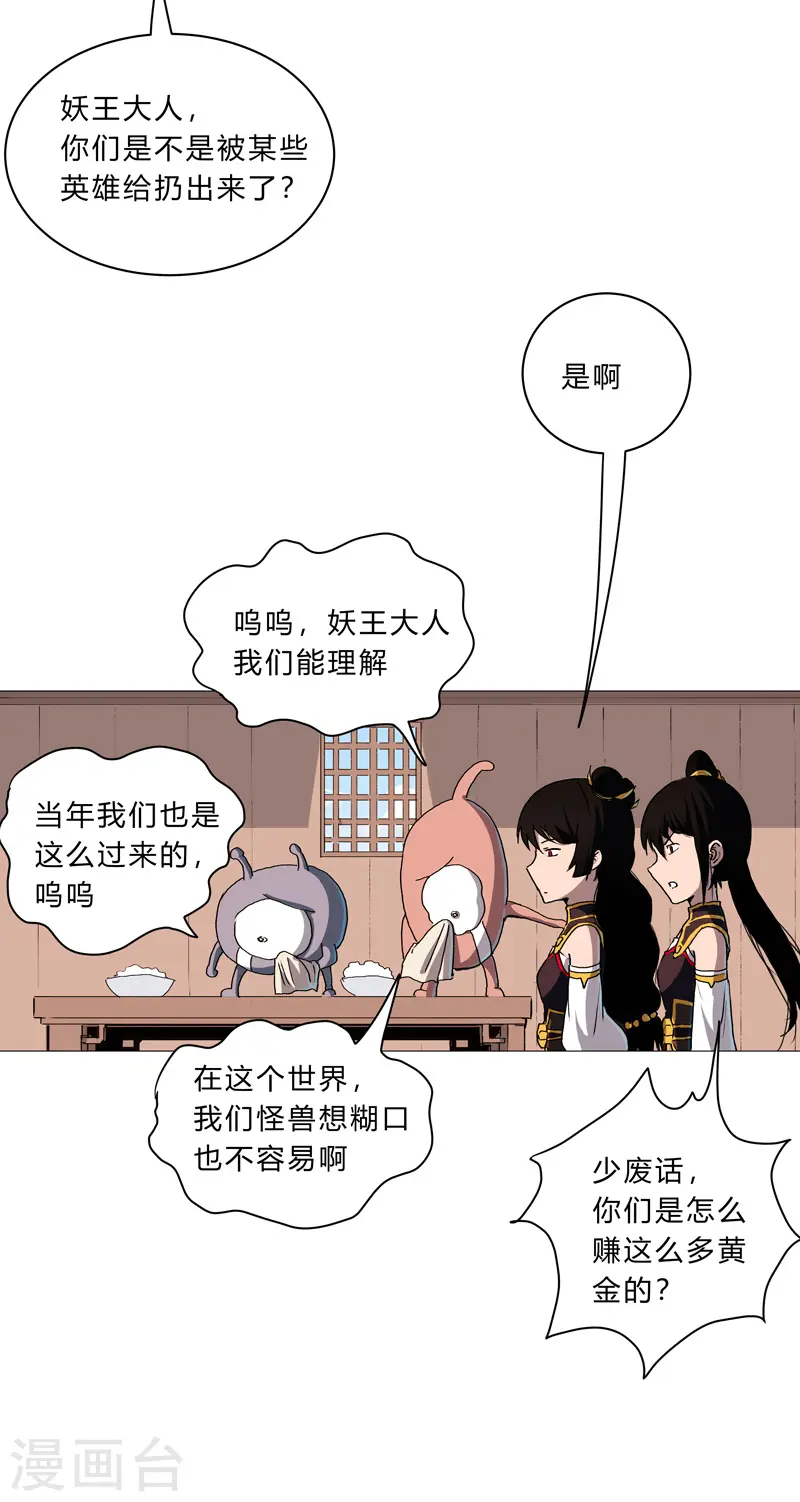 第99话 走后门 第3页